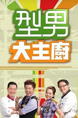 歌手2026综艺海报占位